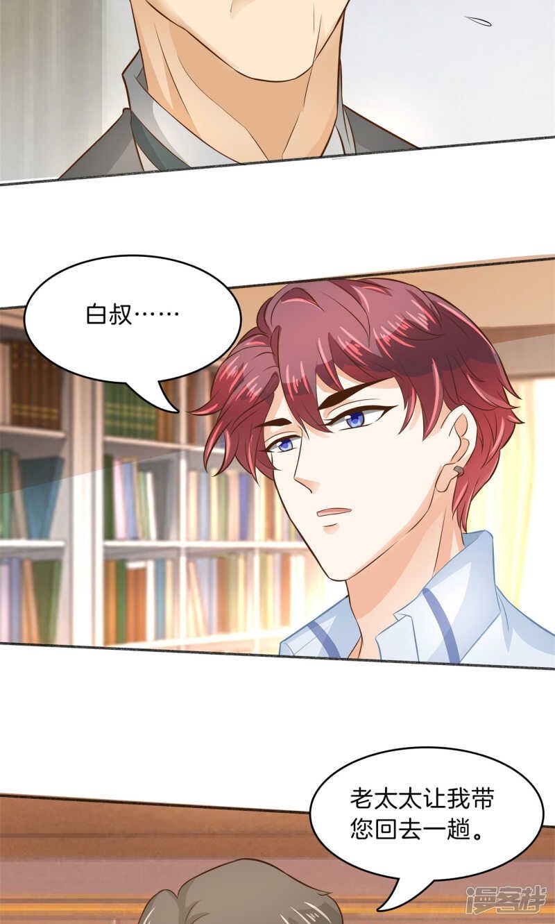 第96话 或许我能帮到你