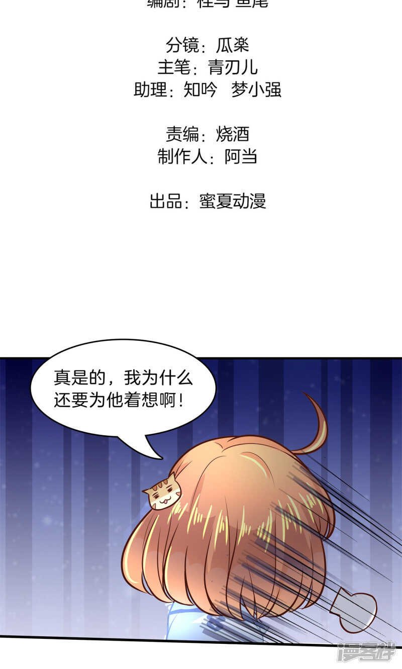 第98话 来救我的王子是？
