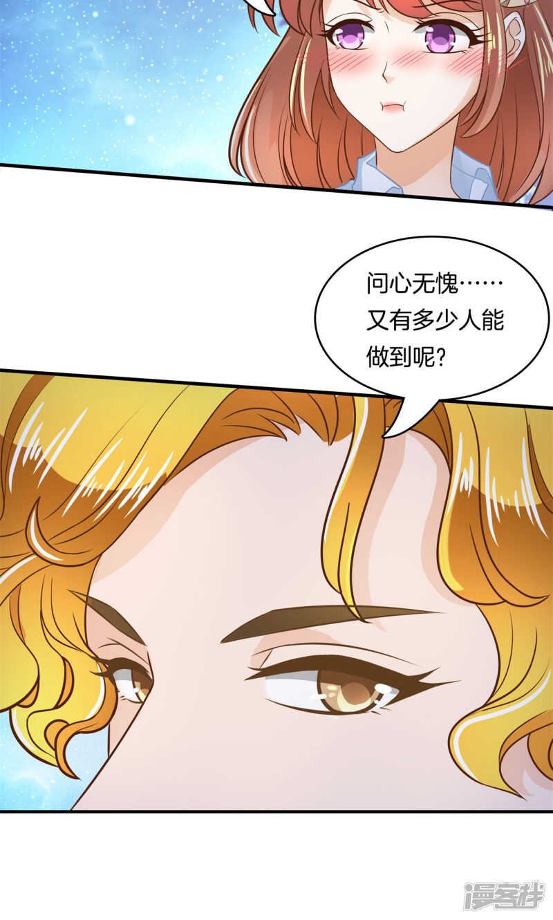 第98话 来救我的王子是？