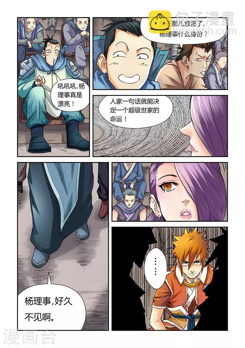 第100话 赌注
