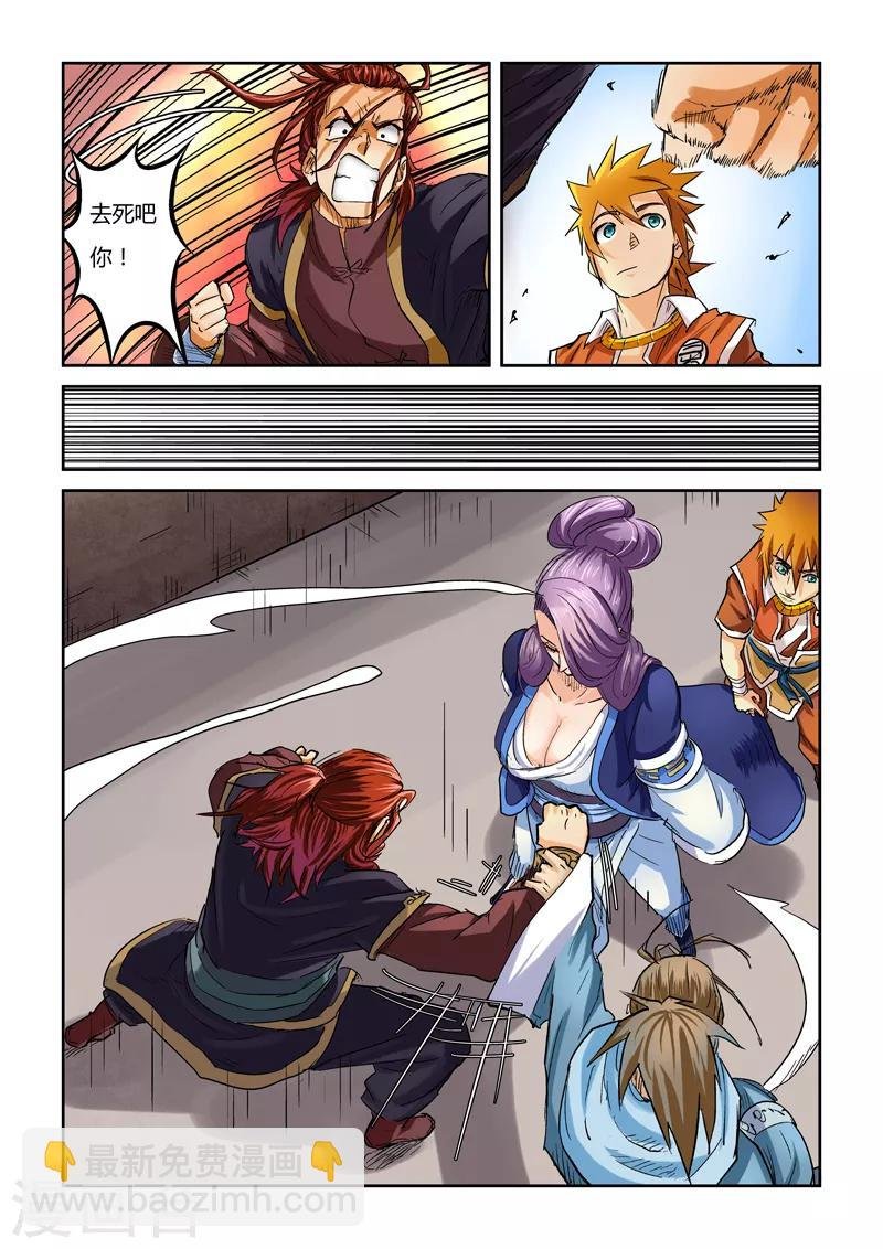 第100话 赌注
