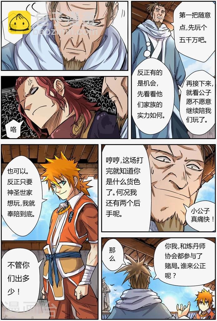 第101话 雷霆重击