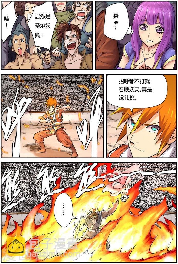 第103话 困境