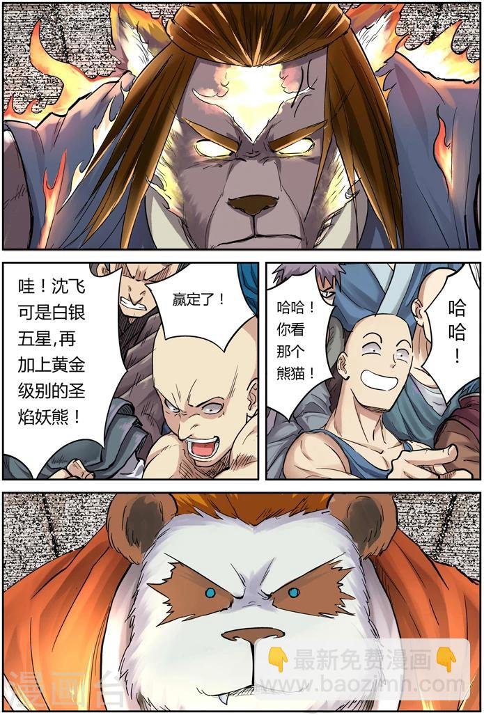 第103话 困境