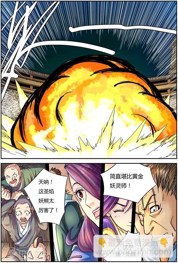 第104话 险胜