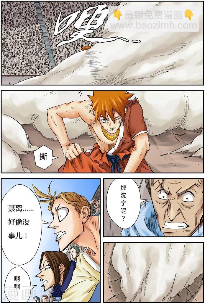 第104话 险胜