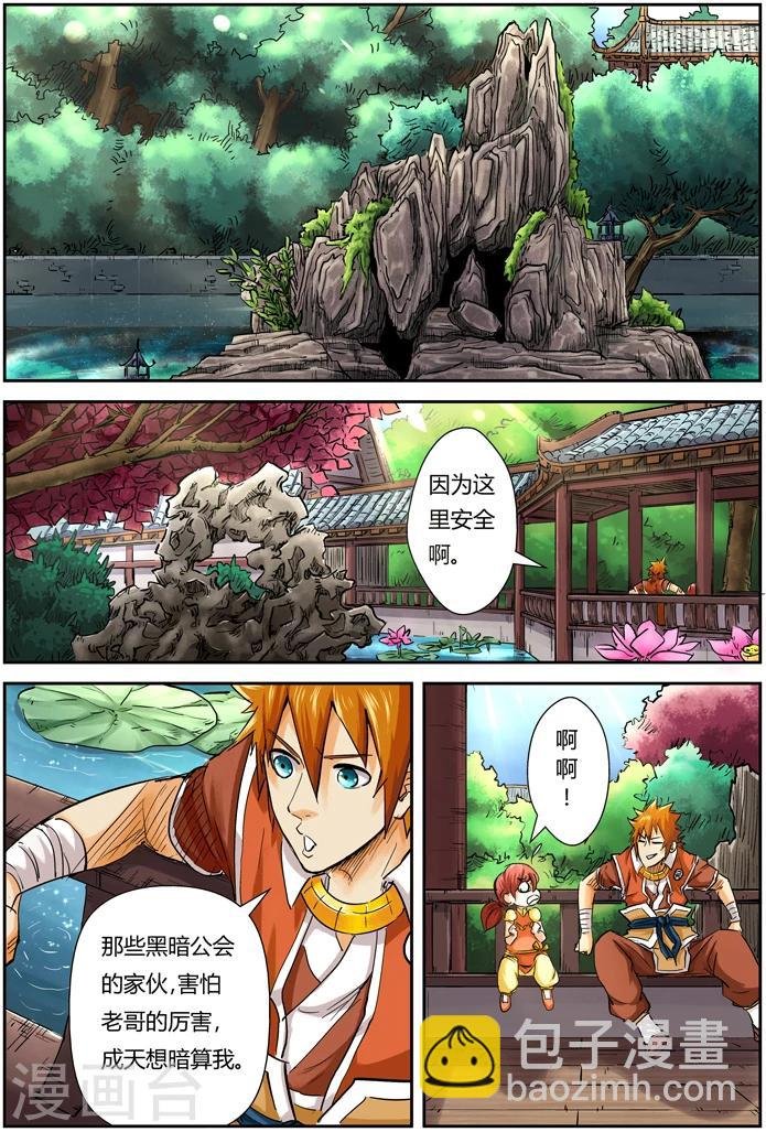 第108话 城主府
