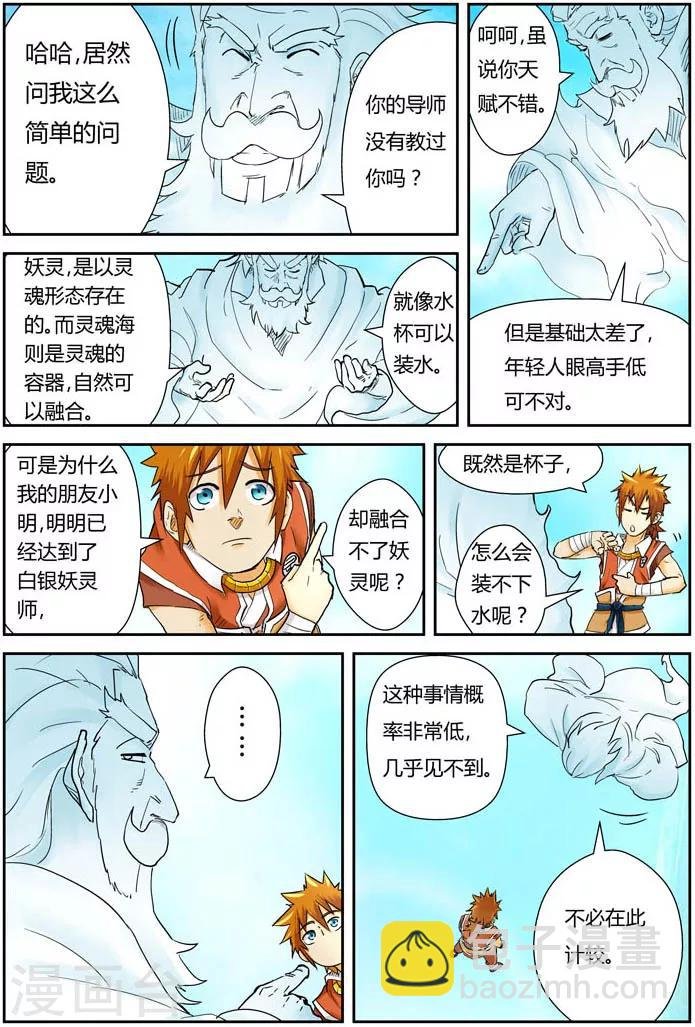 第112话 叶延始祖
