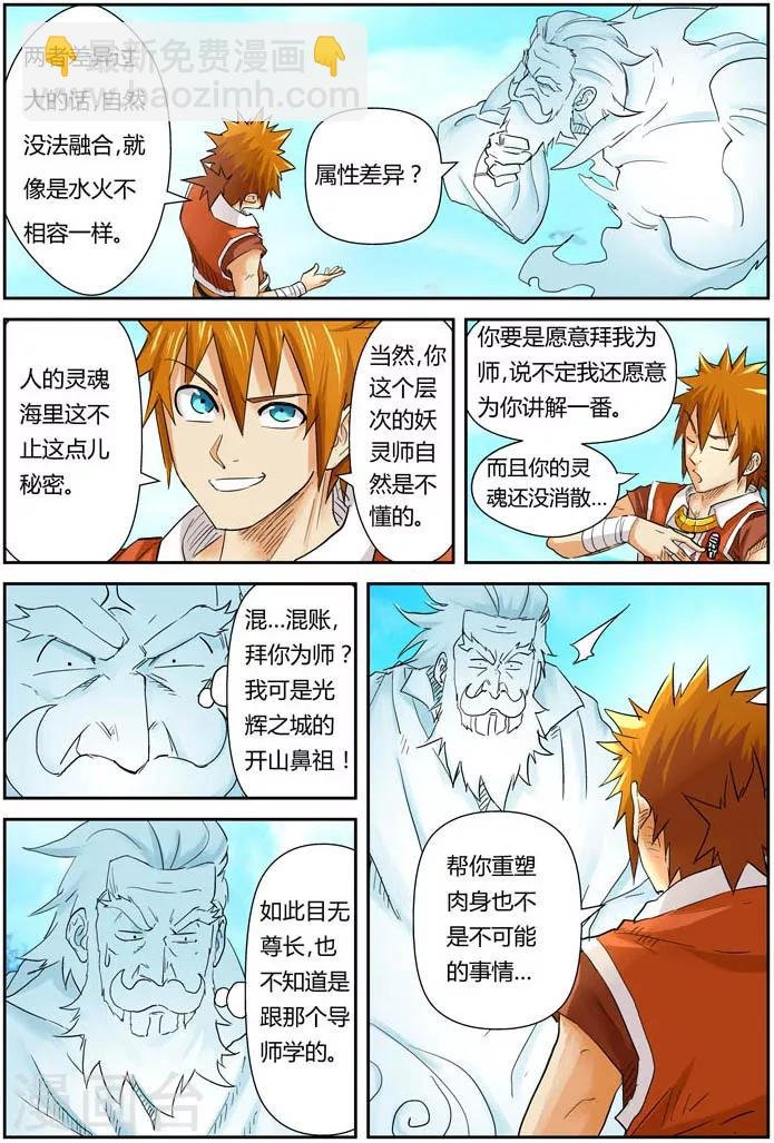 第112话 叶延始祖