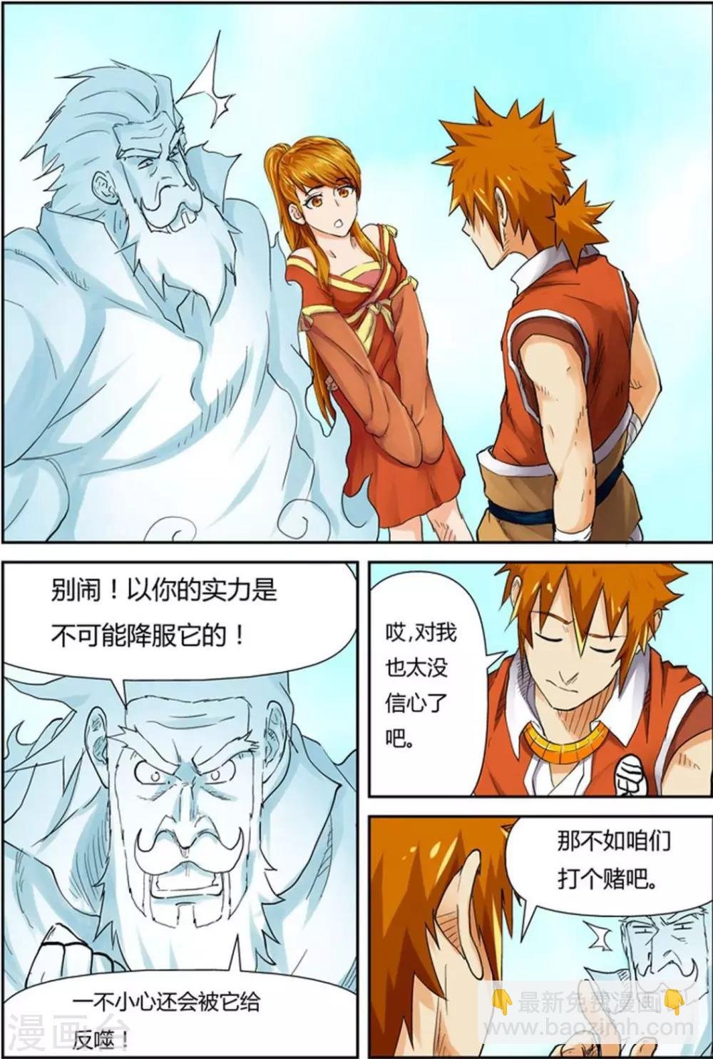 第113话 幻境深处......