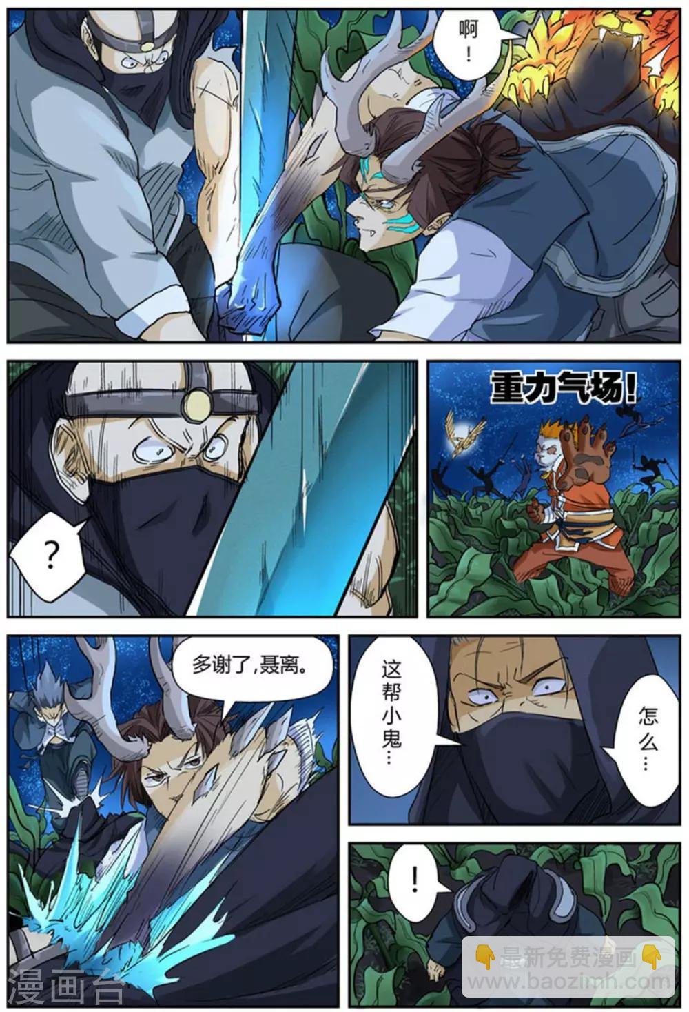 第116话1 玉米地激战
