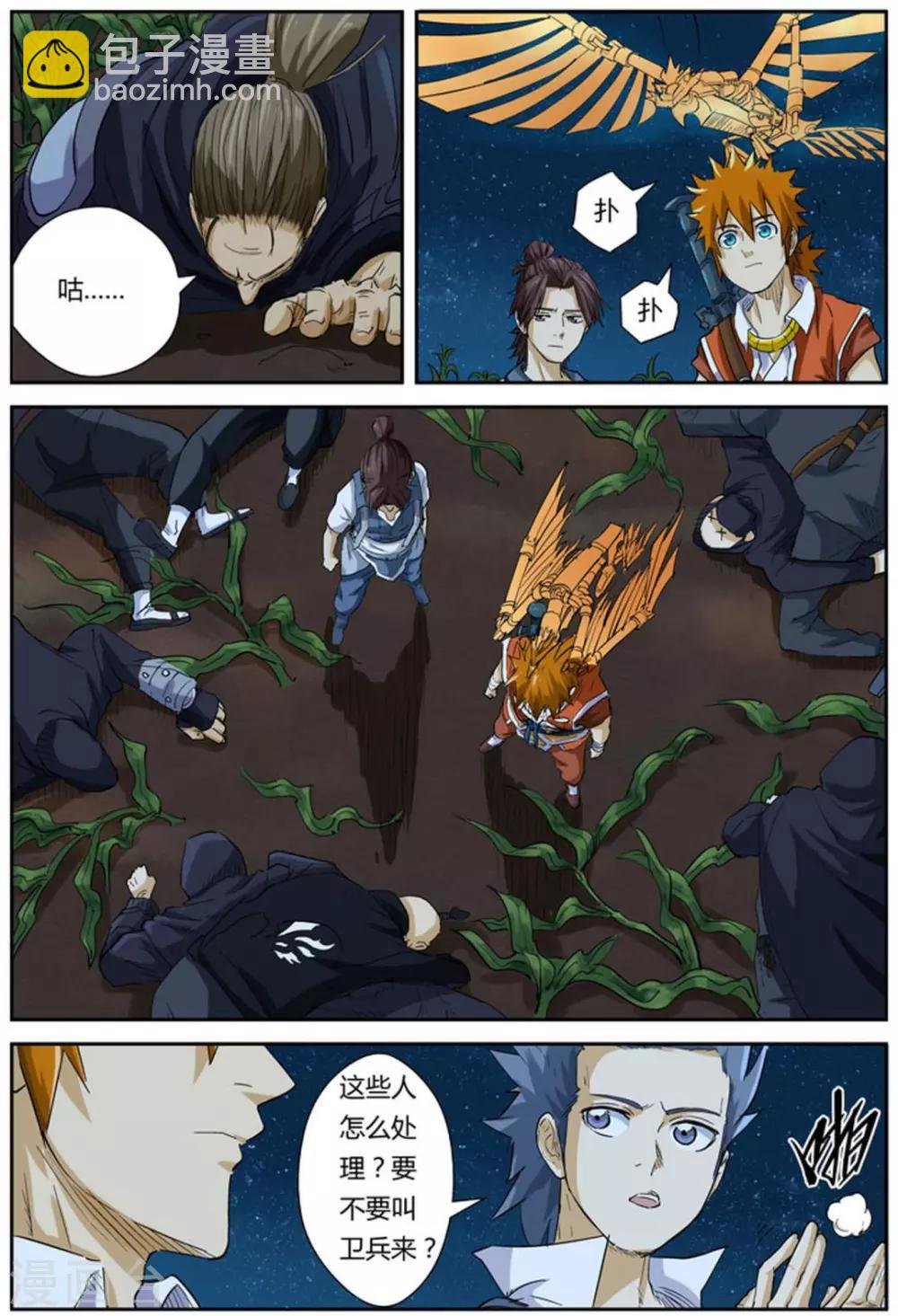 第116话2 玉米地激战