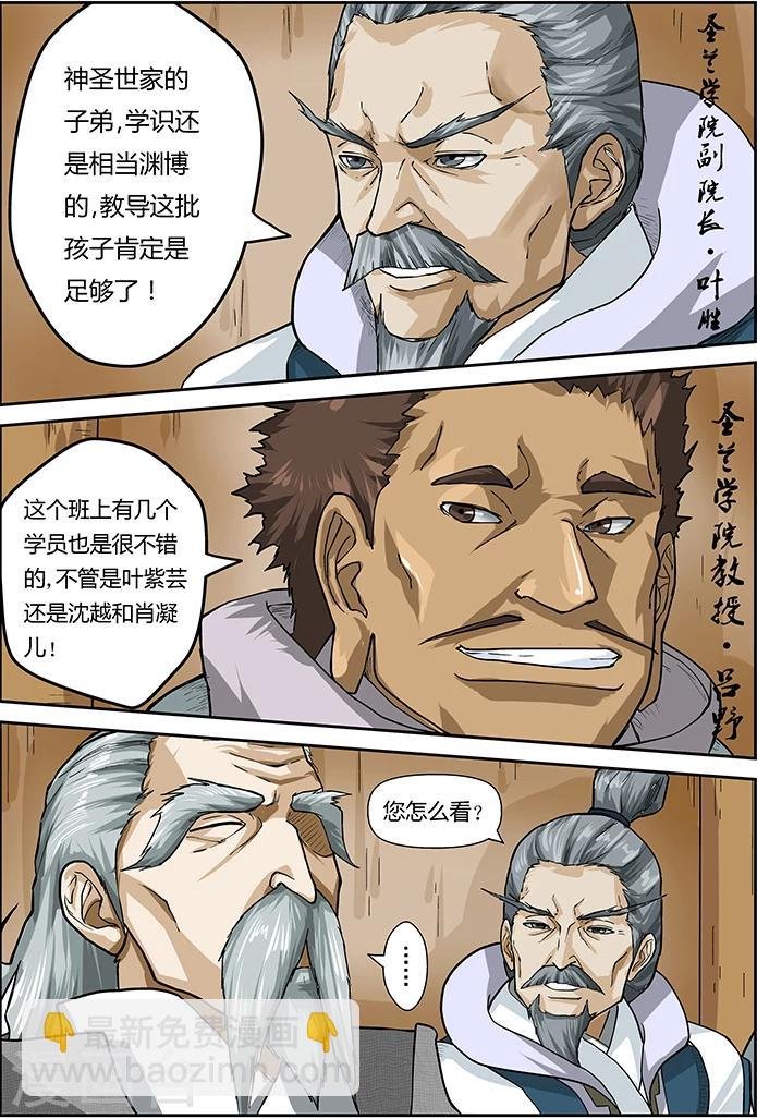 第12话 赤焰炎爆符文