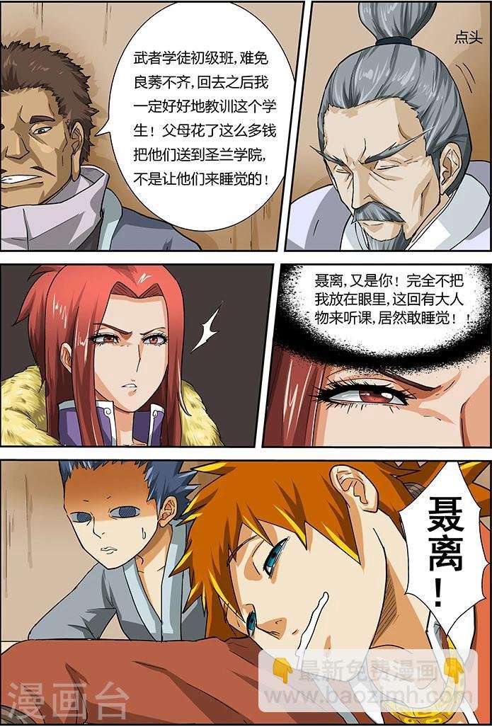 第12话 赤焰炎爆符文