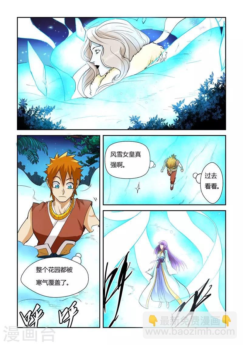 第122话2 开始布置