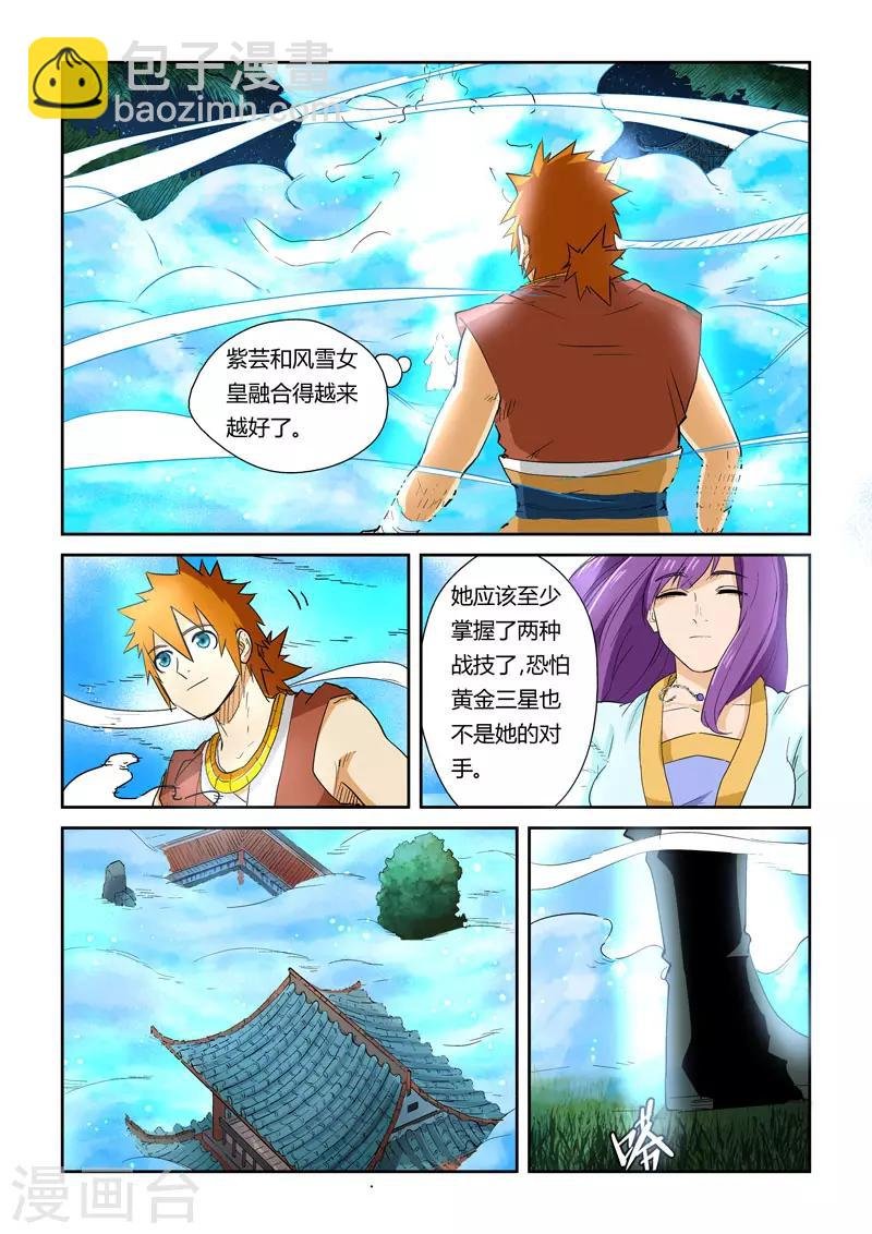 第122话2 开始布置