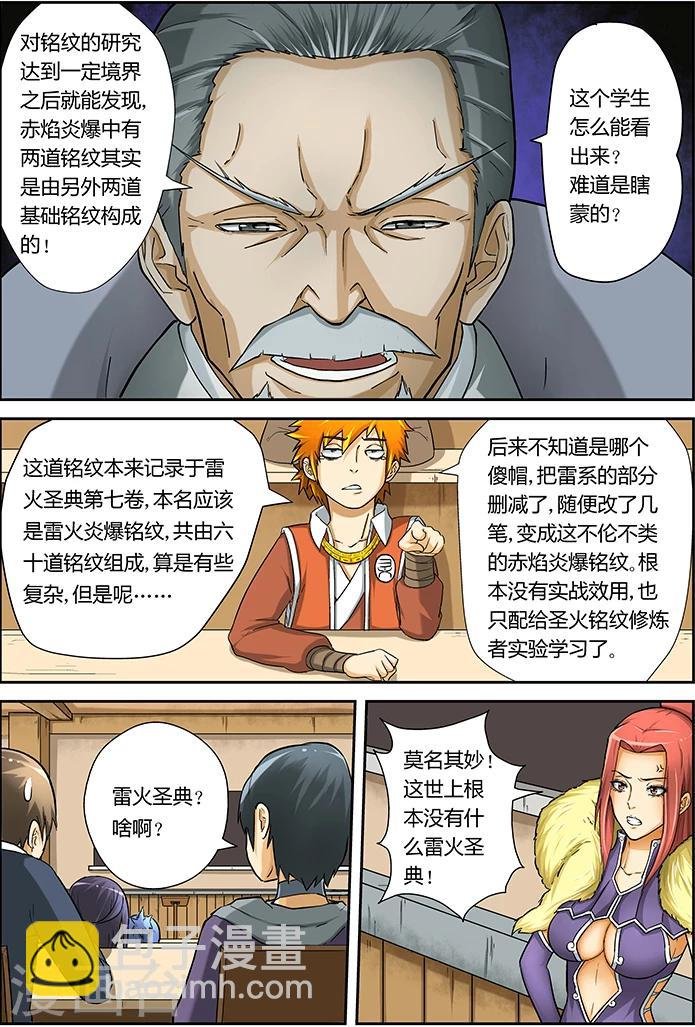第13话 抄袭？？