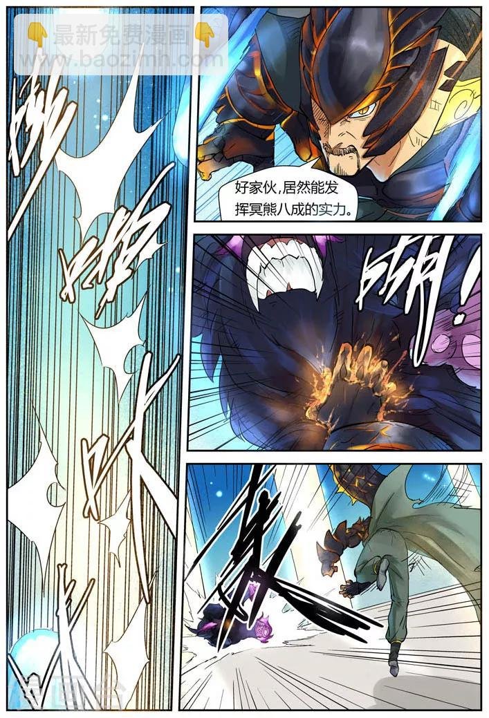 第126话1 城主的实力