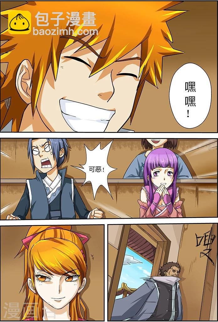 第14话 退学？？
