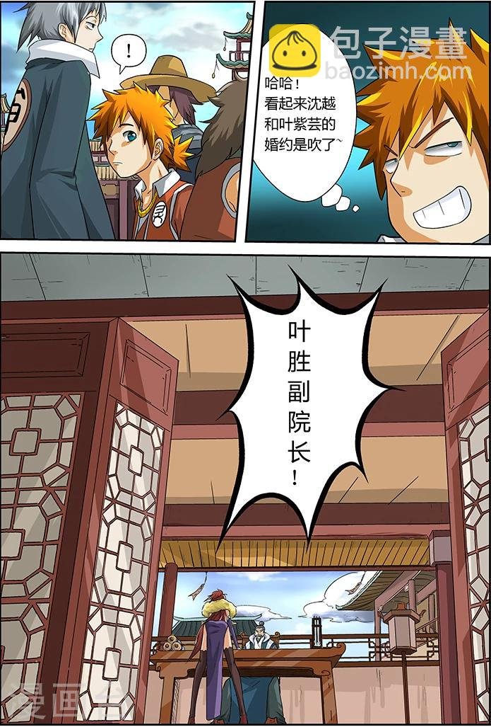 第14话 退学？？