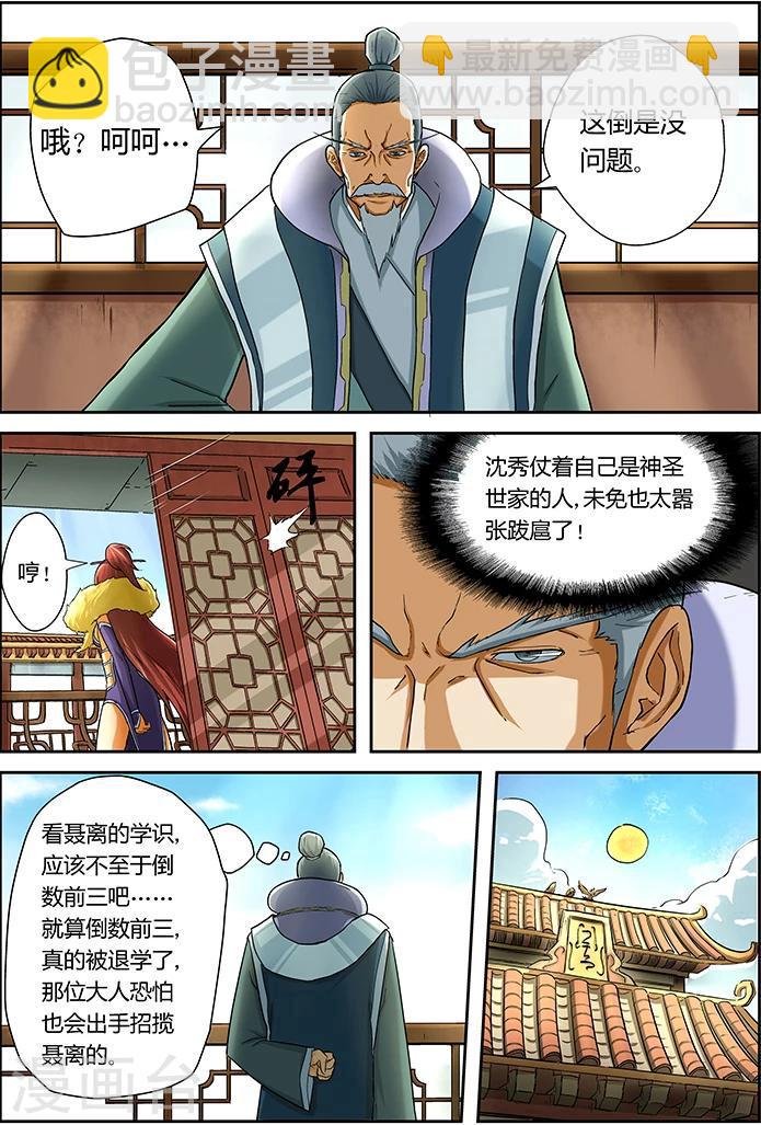 第15话 修炼