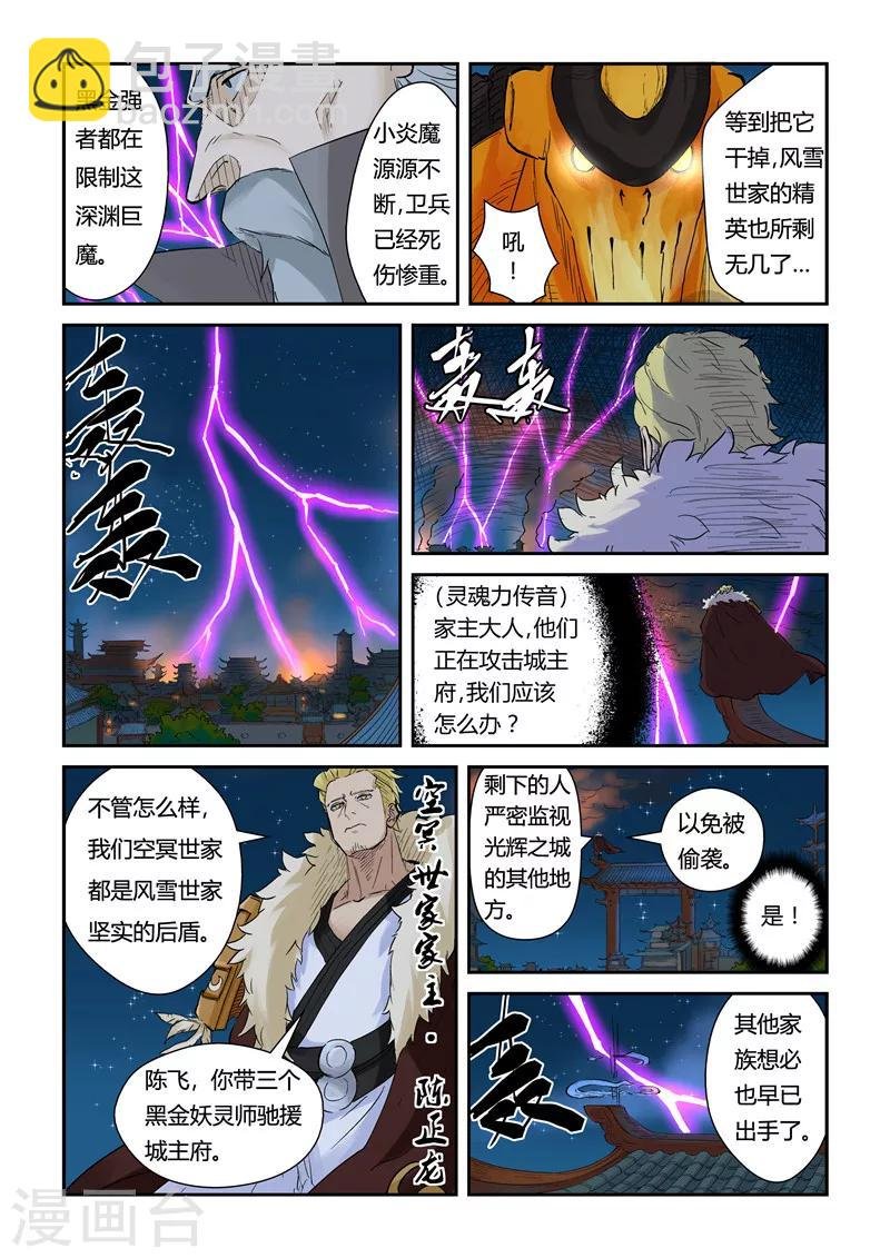 第134话1 支援到达