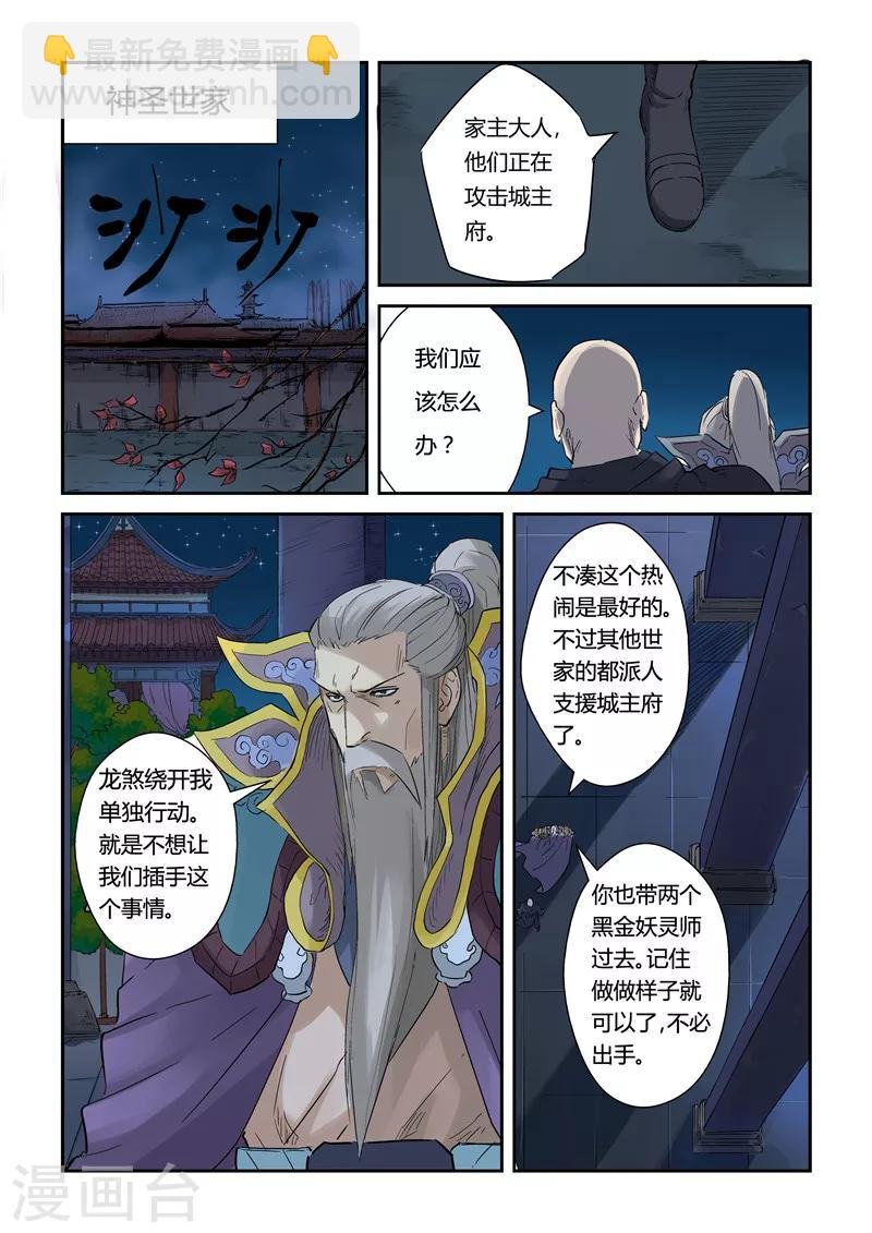第134话1 支援到达