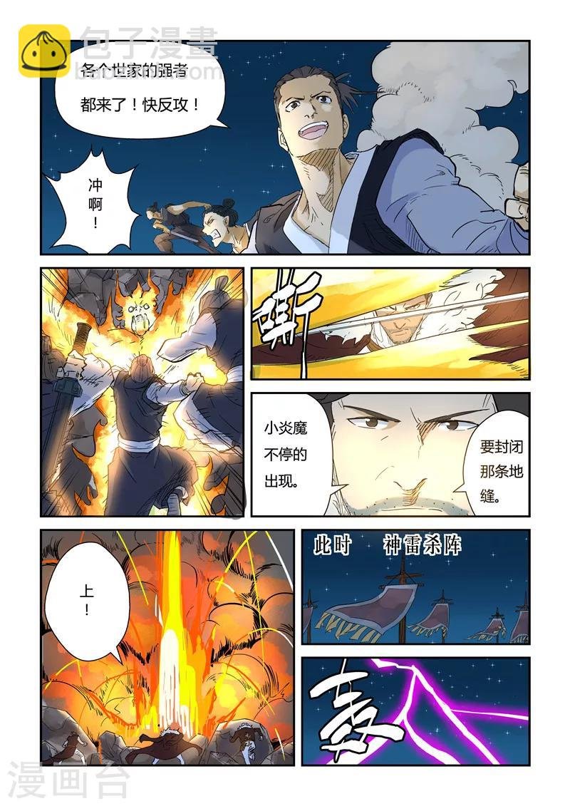 第134话1 支援到达