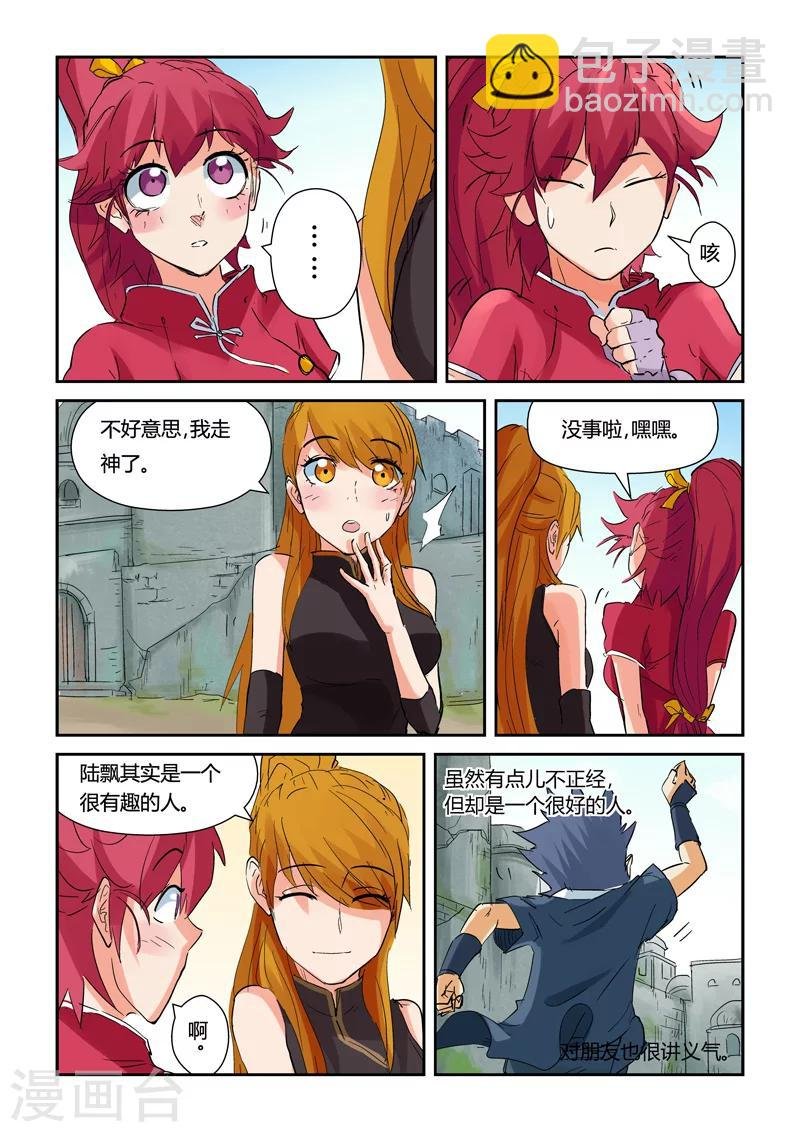 第146话2 万向空间法阵！