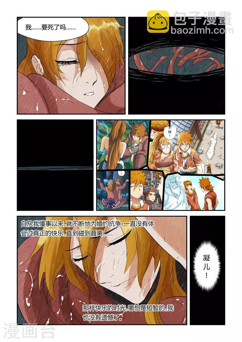 第148话1 舌头！