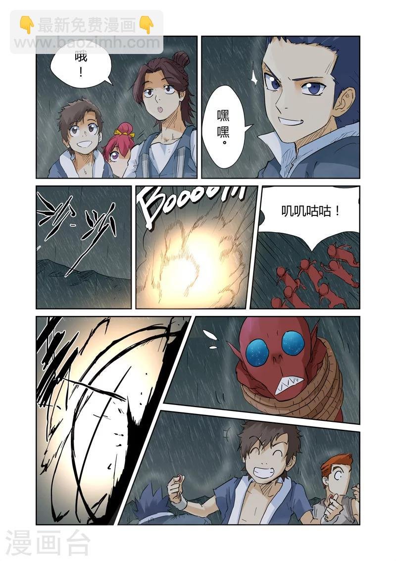 第150话2 赤鬼的秘密