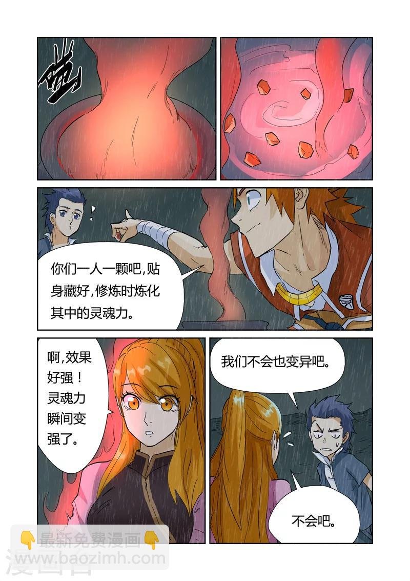 第150话2 赤鬼的秘密