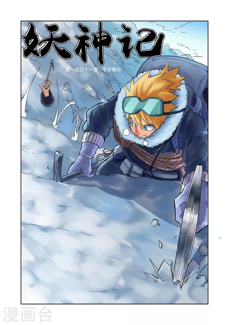 第151话1 十字箴言