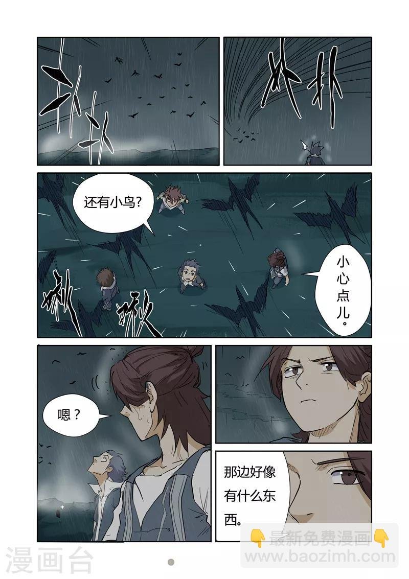 第151话1 十字箴言