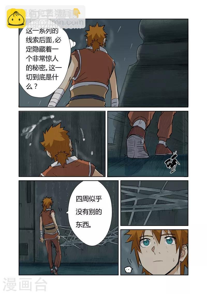 第151话1 十字箴言
