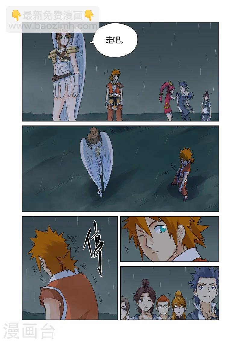 第154话2 宴请