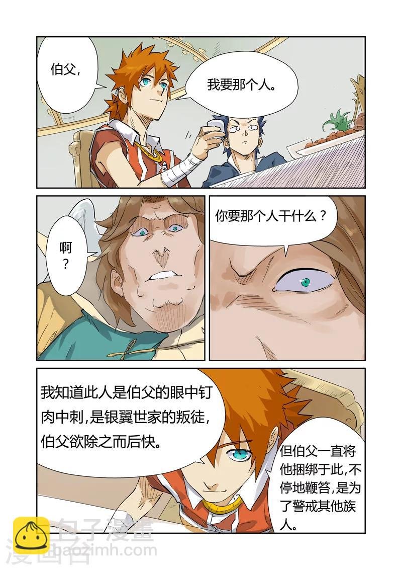 第155话1 段剑
