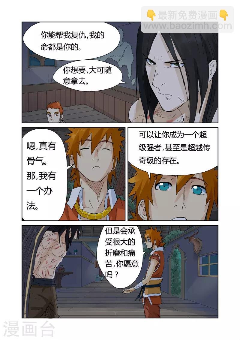 第156话1 黄金级