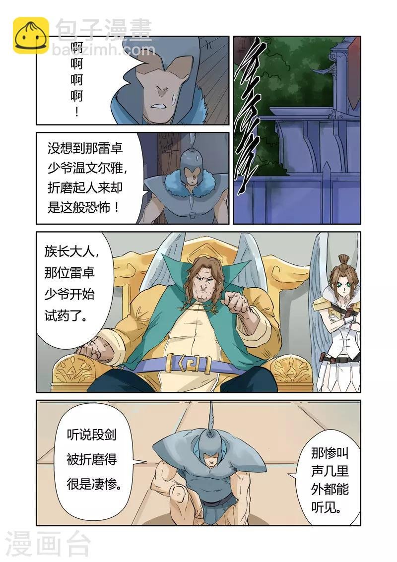 第156话1 黄金级