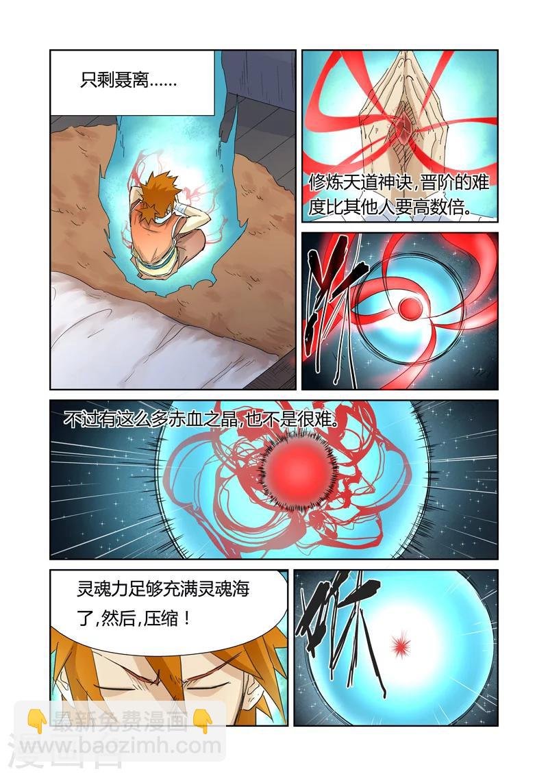 第156话2 黄金级