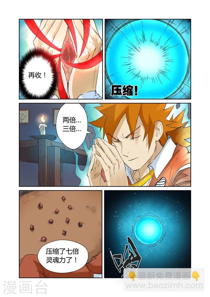 第156话2 黄金级