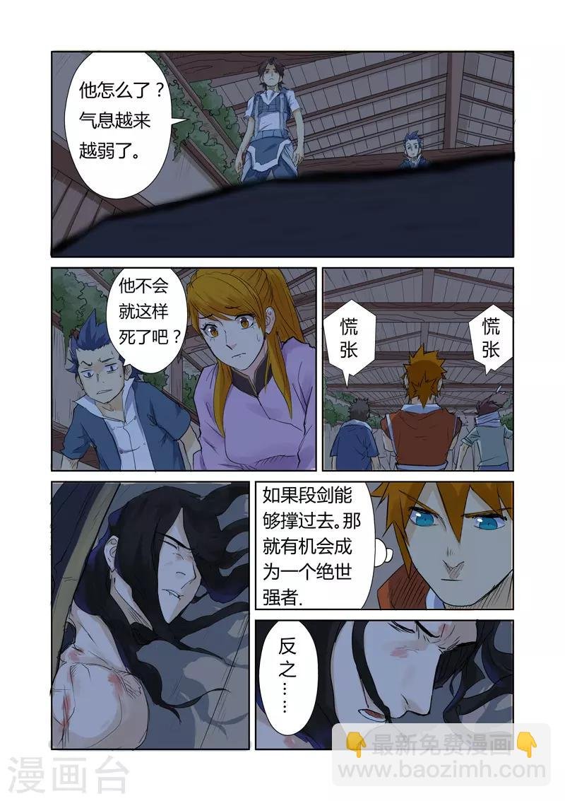 第157话1 封印解除