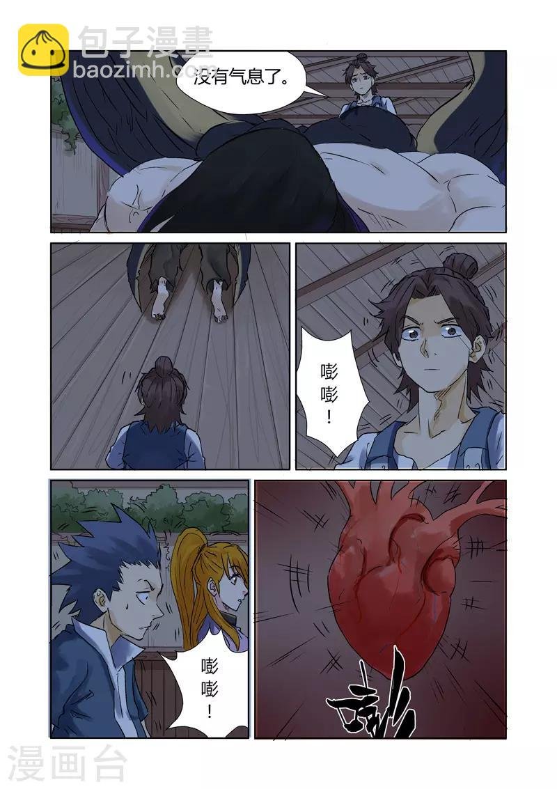 第157话1 封印解除