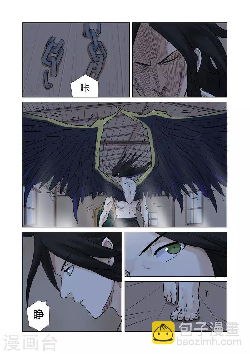 第157话1 封印解除