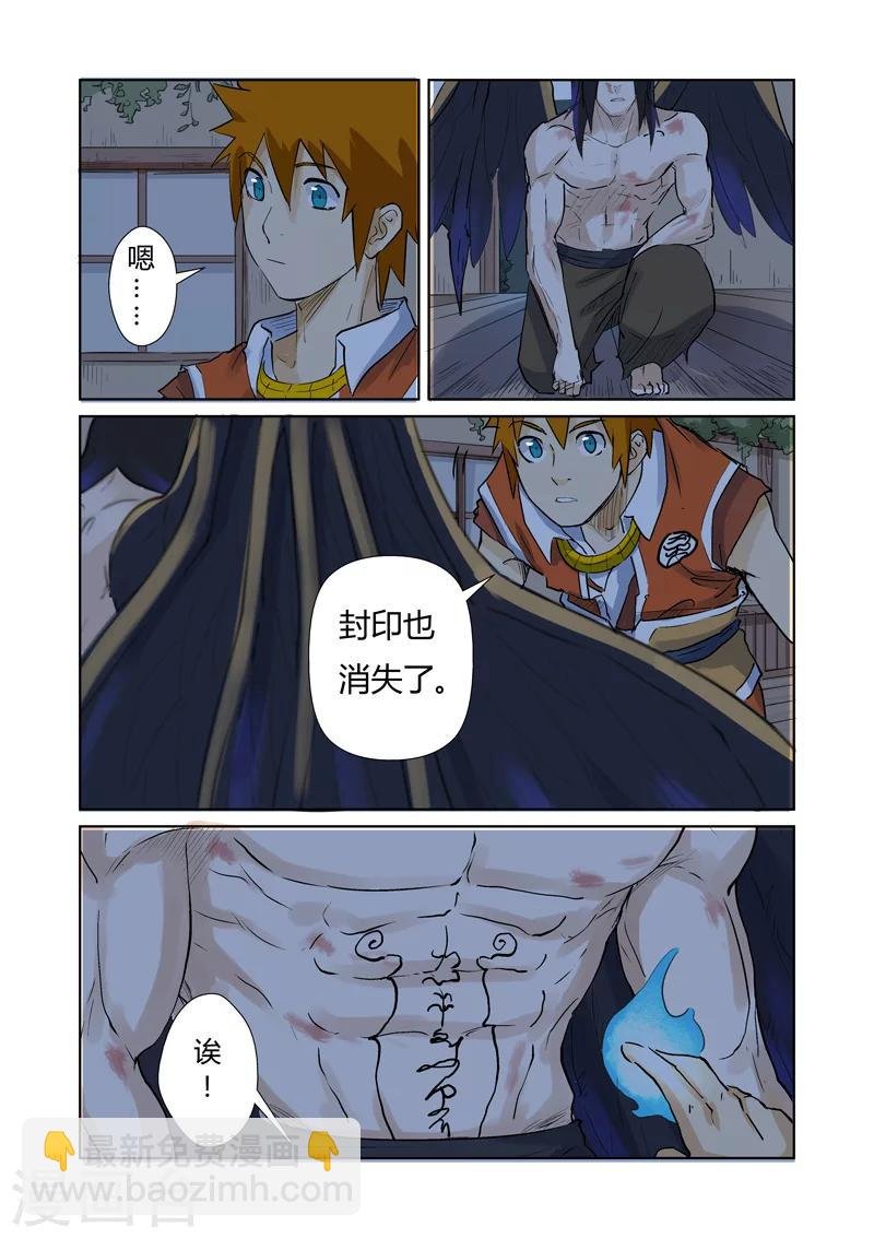 第157话2 封印解除