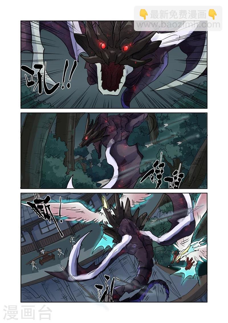 第157话2 封印解除