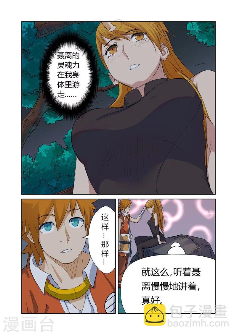 第159话2 准备妥当
