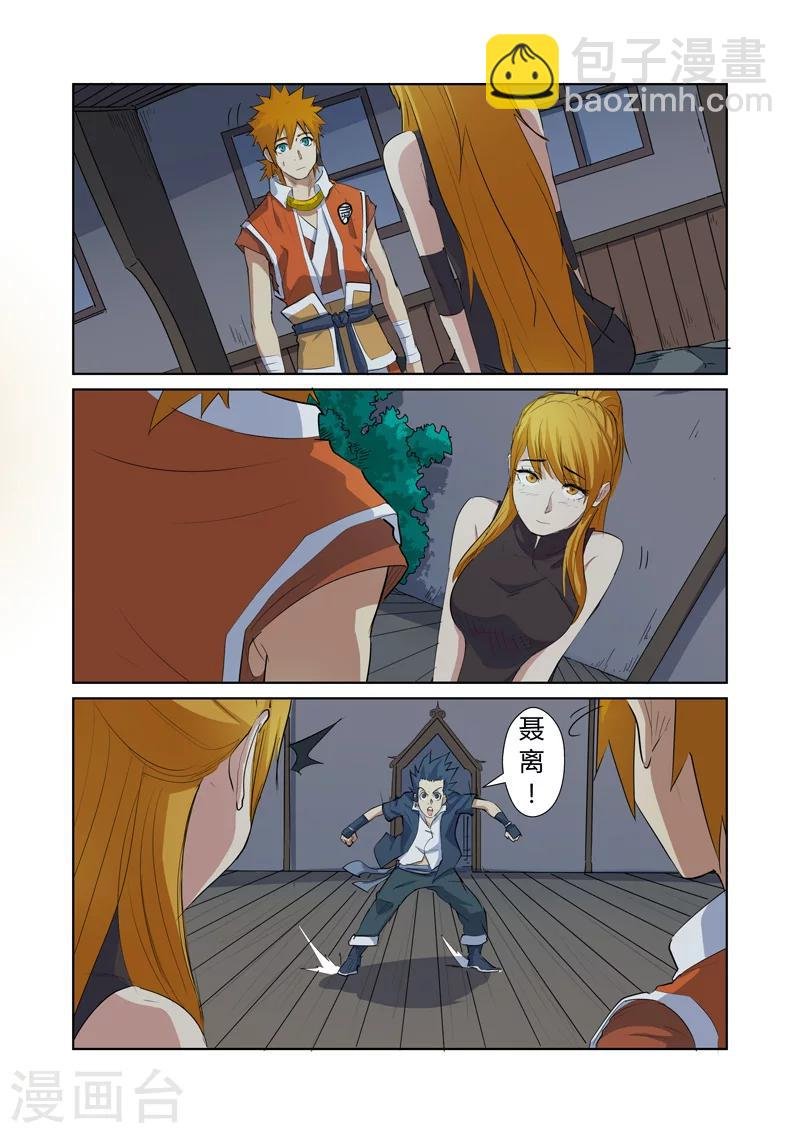 第159话2 准备妥当