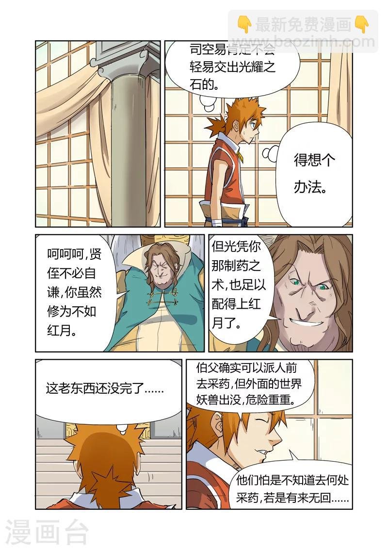 第160话1 启程