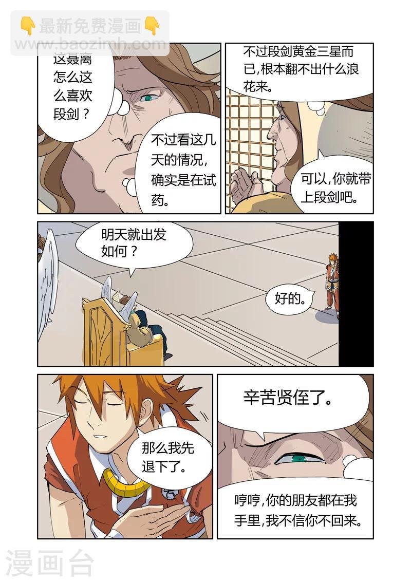 第160话1 启程